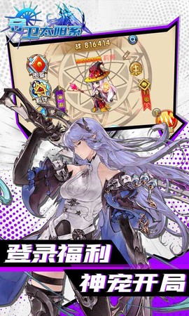 守卫太阳系[图2]