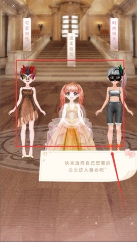 小公主时尚舞会[图7]