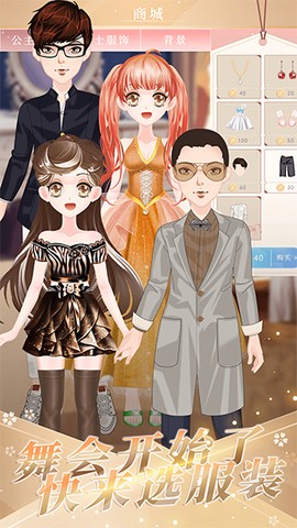 小公主时尚舞会图2