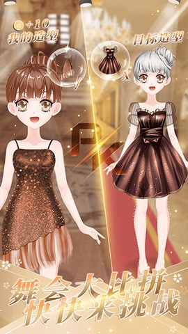小公主时尚舞会图3