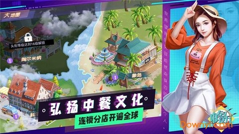 中餐厅：东方味道图1