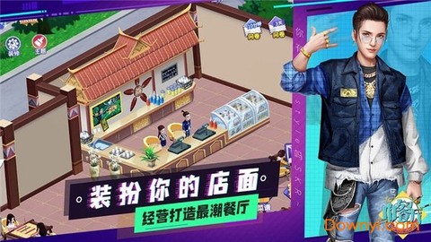 中餐厅：东方味道图2