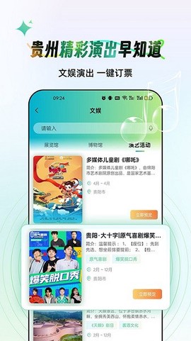 一码游贵州[图1]