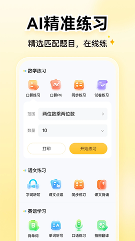 小猿AI图1