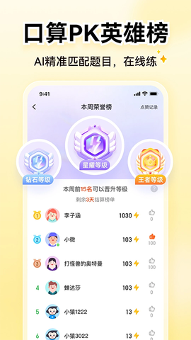 小猿AI图2
