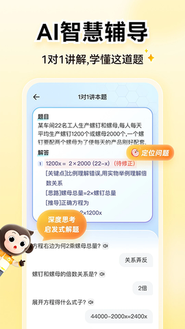 小猿AI图3