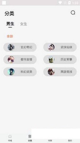 天机免费小说图2