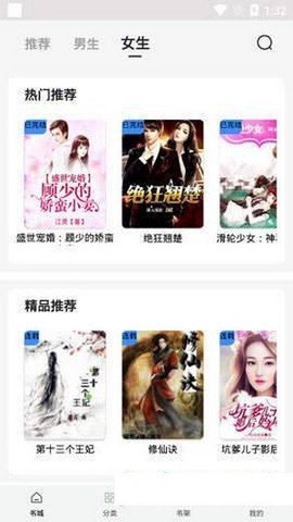 天机免费小说图3