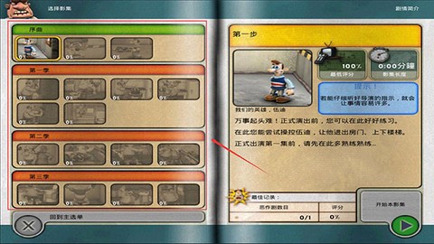 整蛊邻居：第1季图3