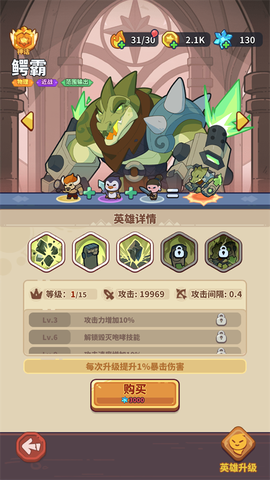 快来当领主[图3]