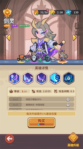 快来当领主[图5]