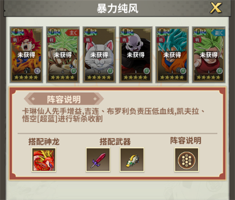 出击英雄岛[图5]