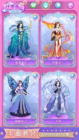 叶罗丽娃娃店图2