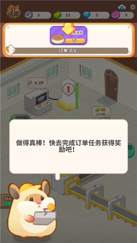 小仓鼠蛋糕工厂[图4]