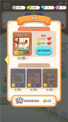 小仓鼠蛋糕工厂[图8]