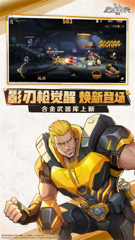 合金弹头：觉醒图3