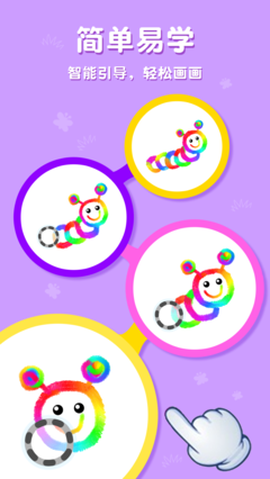 东东龙学画画图2