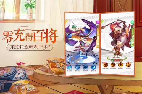 小浣熊百将传图1