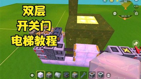 迷你世界怎么开关门