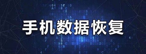 微数据恢复宝图3