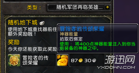 魔兽神器能量怎么获得[图1]