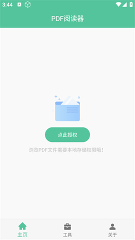 PDF工具箱[图3]