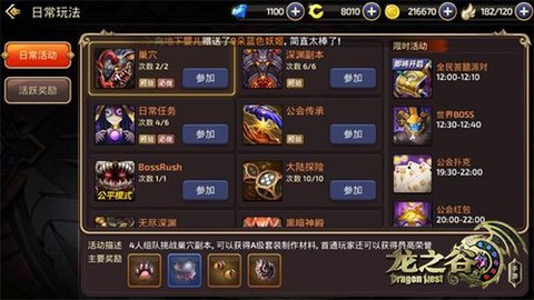 龙之谷领奖界面怎么办