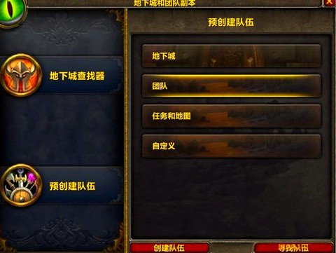 魔兽世界怎么看团队[图1]