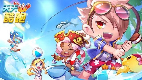 天天酷跑怎么穿衣服[图2]