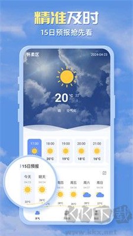 四季天气[图1]