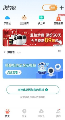 小蚁摄像机[图1]