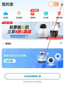 小蚁摄像机[图4]