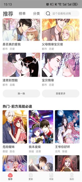 好看漫画[图1]