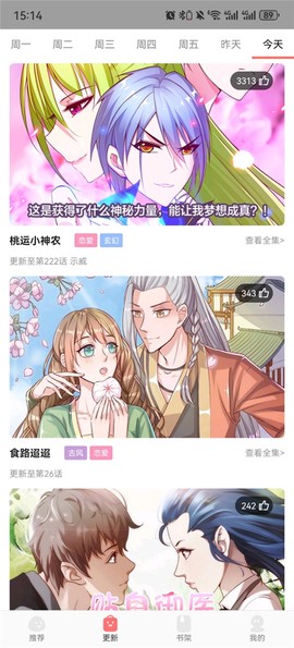 好看漫画[图5]