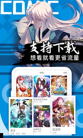 好看漫画图2