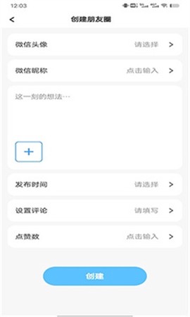 微信对话生成器[图2]