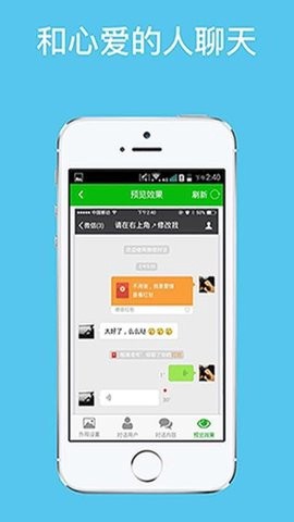 微信对话生成器图2