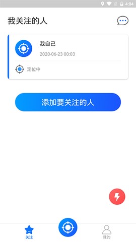 定位大师[图1]