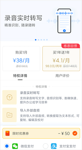 录音转文字极速版[图3]