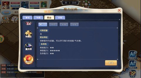 魔力宝贝格斗学什么技能[图1]