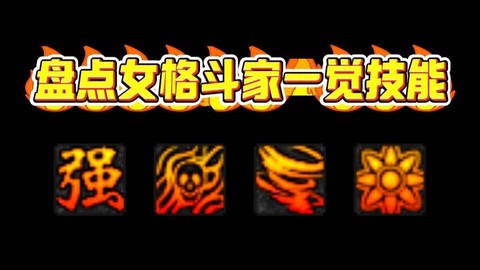 魔力宝贝格斗学什么技能[图2]