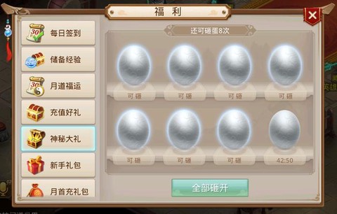 问道手游财神怎么杀