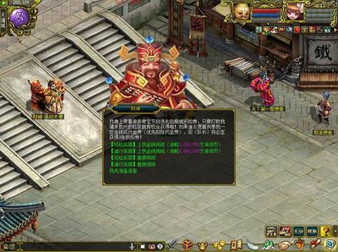 问道手游财神怎么杀[图1]