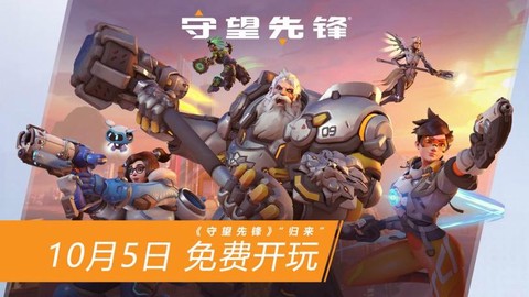 韩服守望先锋怎么下载