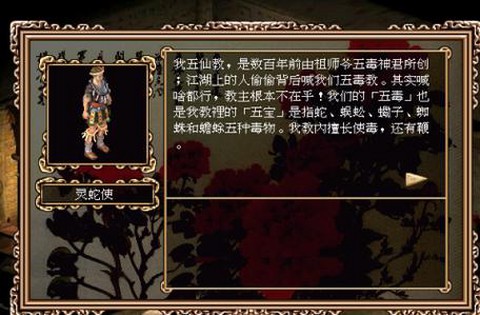 金庸群侠传怎么刷蜘蛛