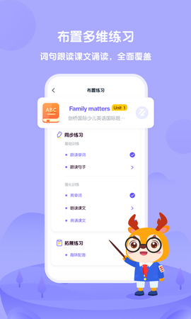 外研U学教师图1