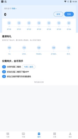 9x阅读器图3