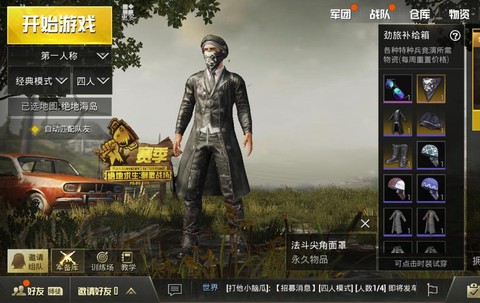 绝地求生怎么开车门