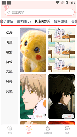 好玩桌面壁纸[图1]