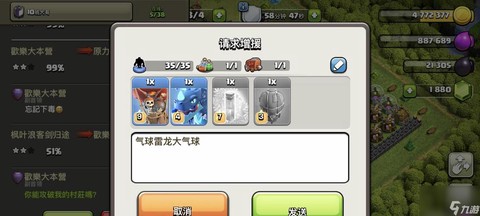 部落冲突部落战怎么退出[图1]